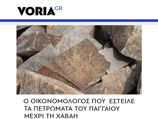 Interview for AKROLITHOS SA from the online newspaper voria.gr