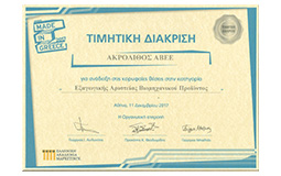 Made in Greece Awards